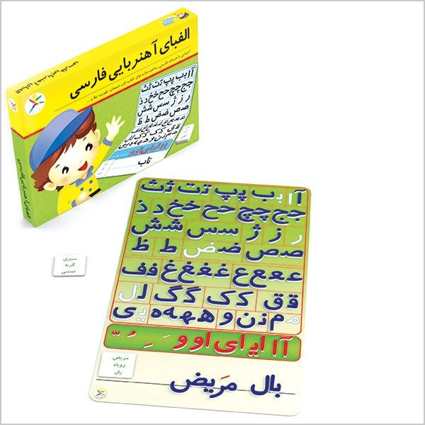 الفبای آهنربایی فارسی